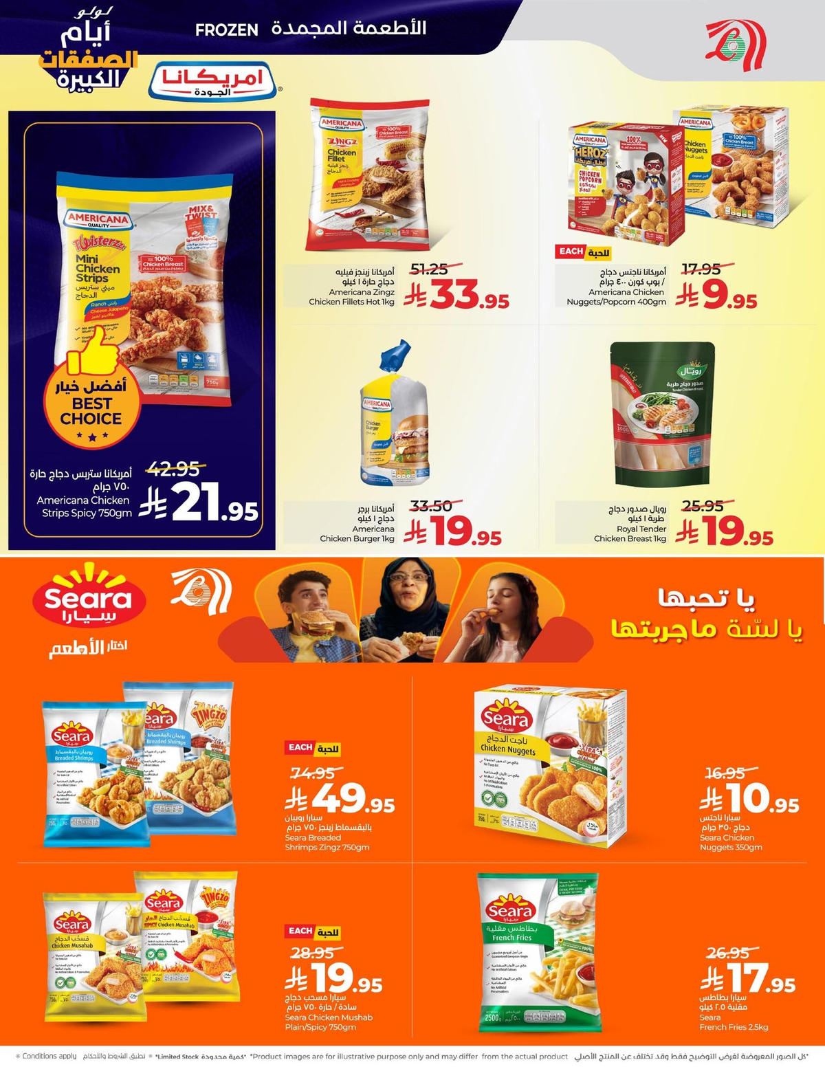 عروض لولو من 7 يناير حتى 13 يناير 2026 صفحة 37 - lulu offers from 7 January to 13 January 2026 page 37